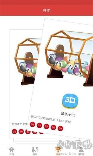 幸运5分彩最新版