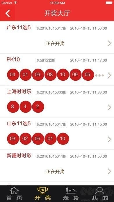 天天乐彩票官方版