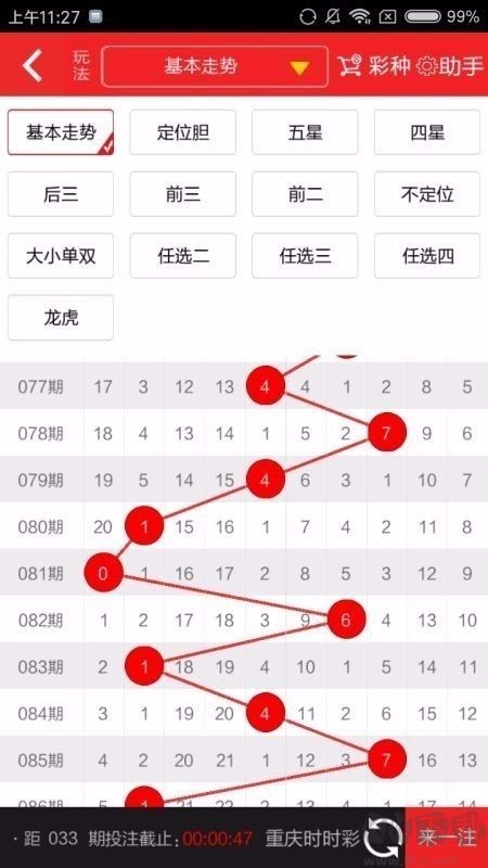 彩票宝彩票中心最新版