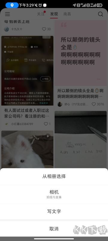 小红书app最新版