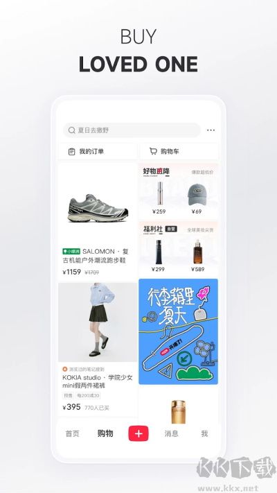 小红书app最新版