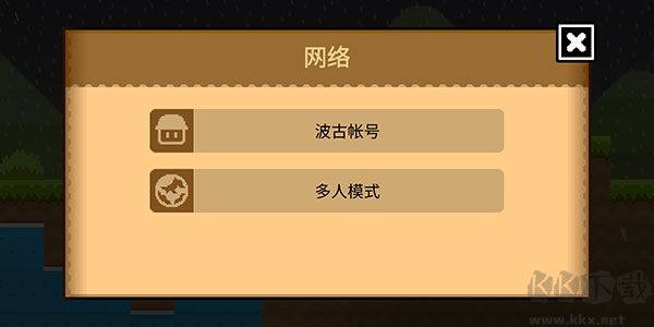 波古波古(BOKU BOKU)