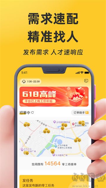 找零工app最新版