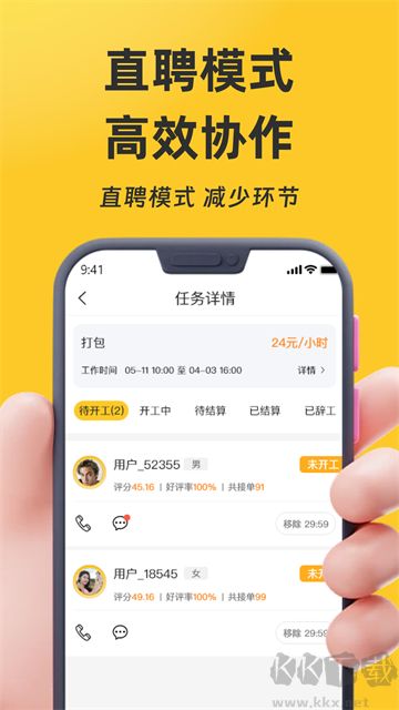 找零工app最新版