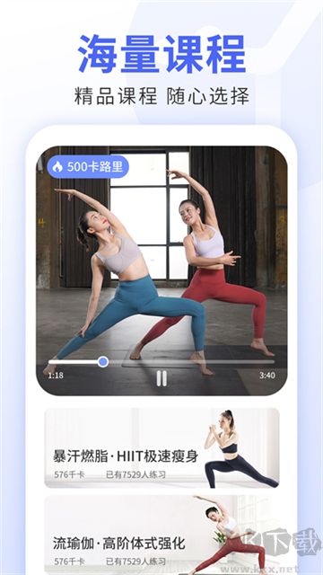 每日瑜伽app最新版