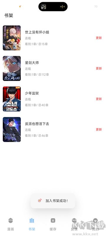 萌喵漫画app免费版