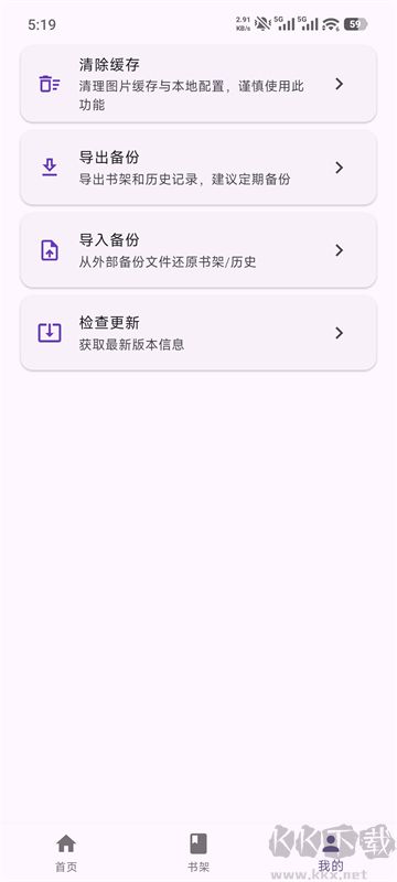 挽离漫画app官方正版