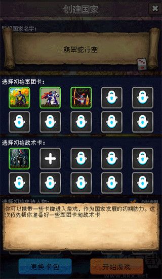 帝国的第99次重生