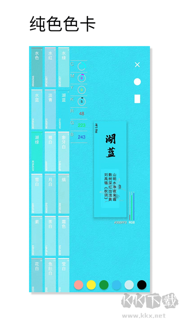 观色配色app安卓版