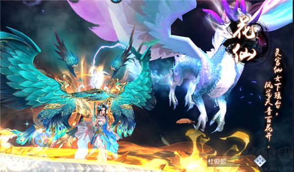 神魔仙尊
