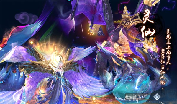 神魔仙尊