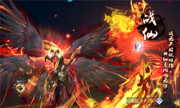 神魔仙尊