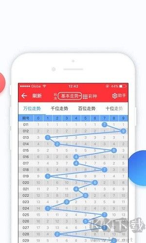 彩票33纯净版