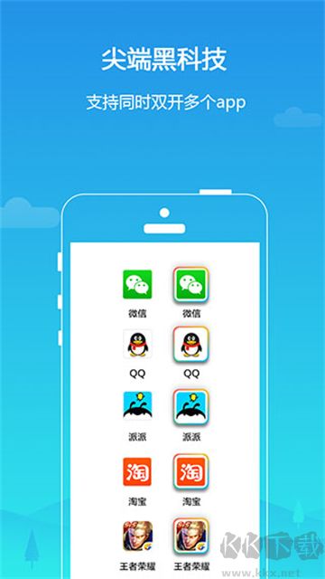 平行空间app(Parallel Space)安卓版