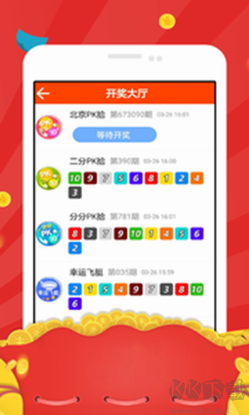 234彩票APP正版