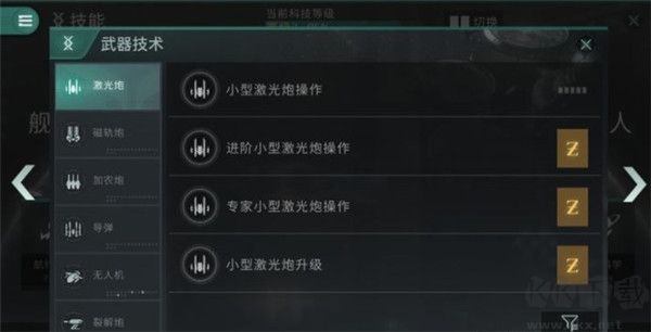 星战前夜无烬星河