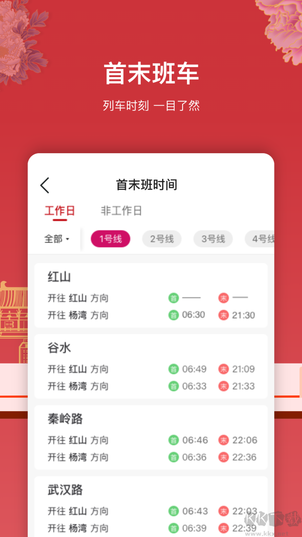 洛易行app安卓版
