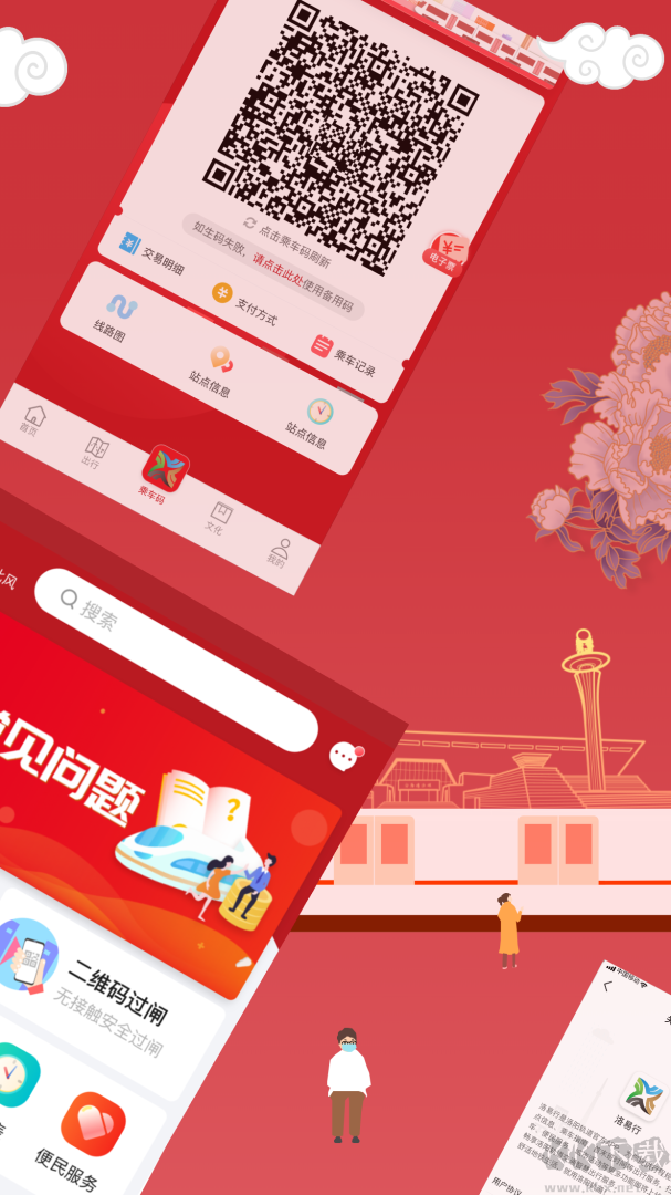 洛易行app安卓版