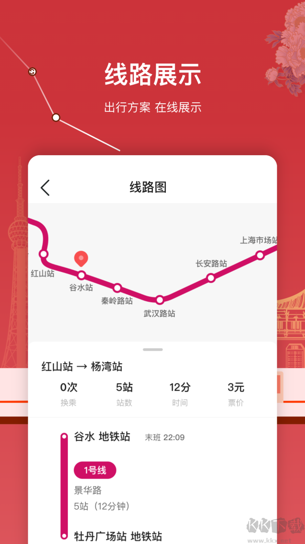 洛易行app安卓版