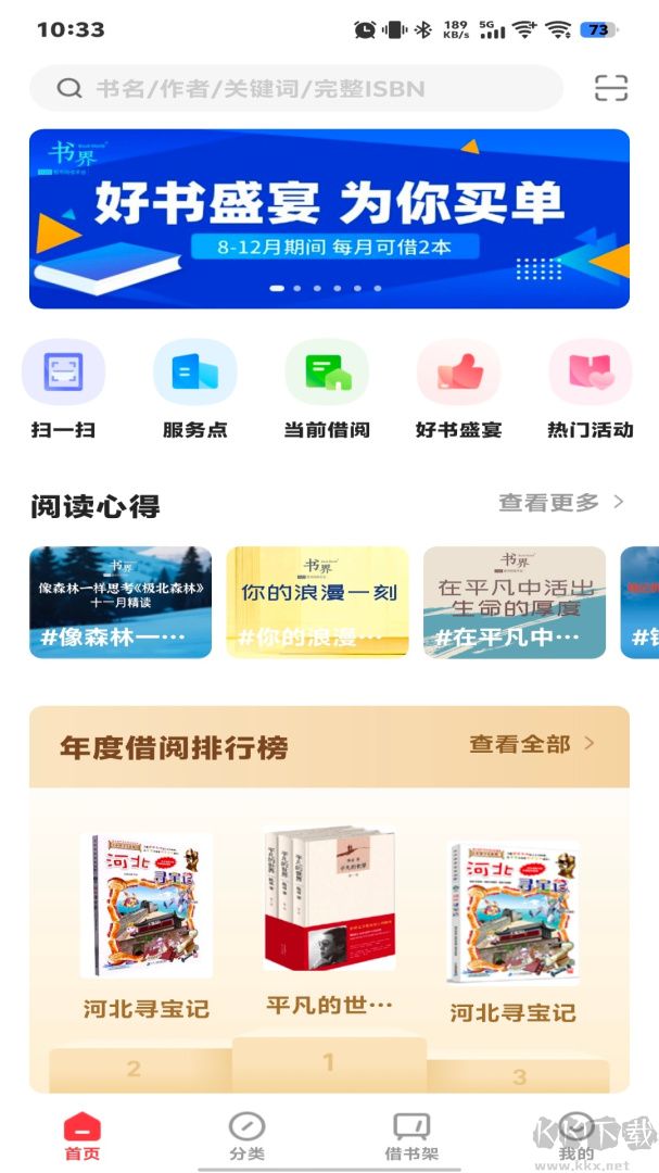 杨浦书界