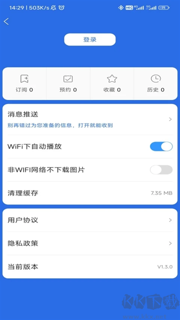 广东体育app最新版
