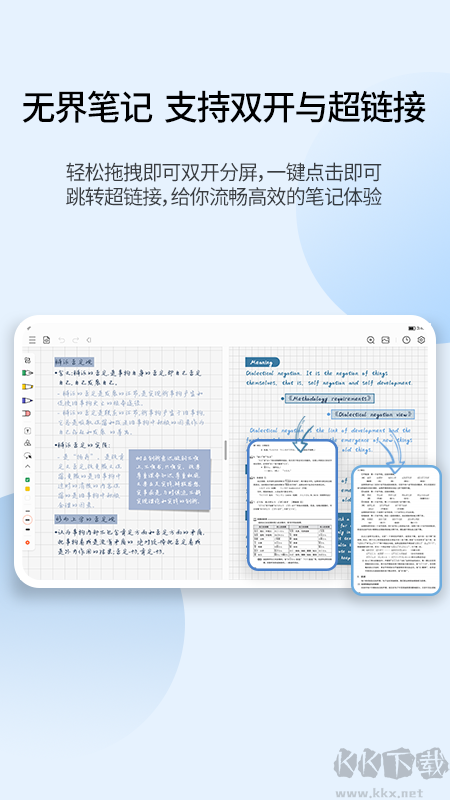 享做笔记
