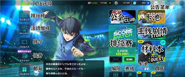 蓝色监狱BlazeBattle