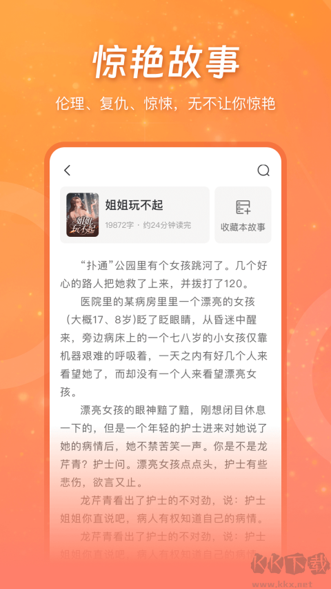 锦书app
