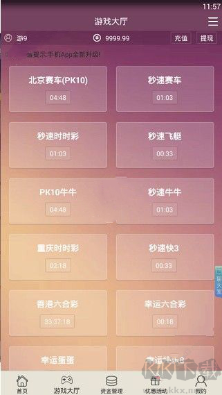 9号彩票稳定版