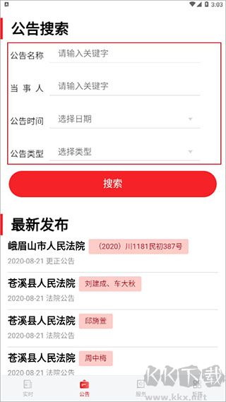 法治四川新闻