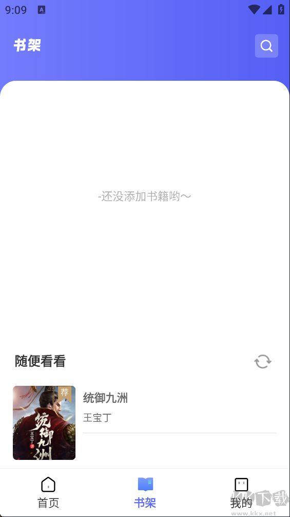 苍云阅读app最新版