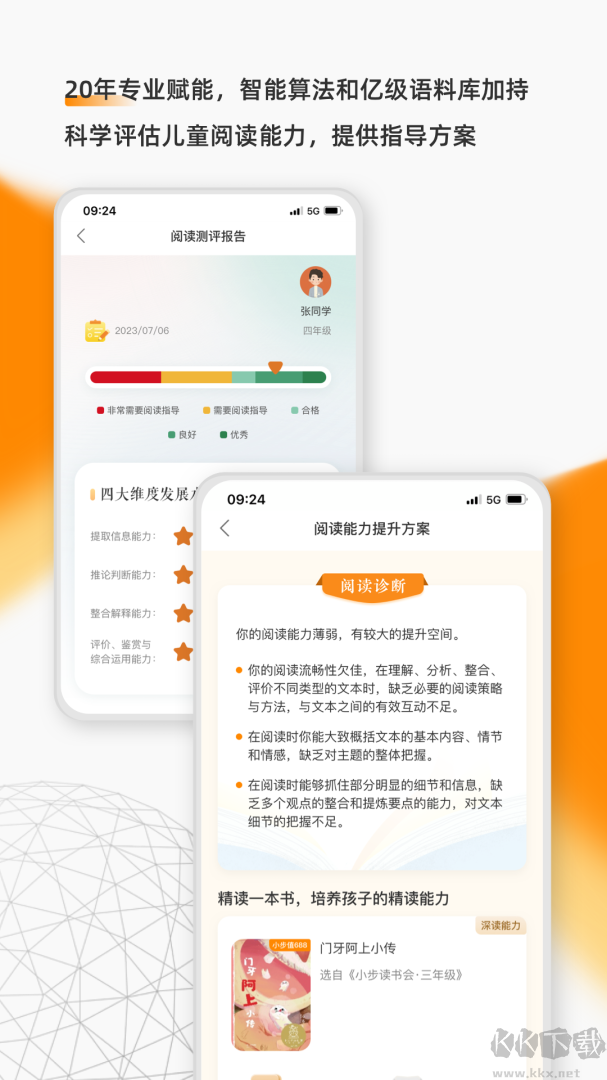 亲近母语