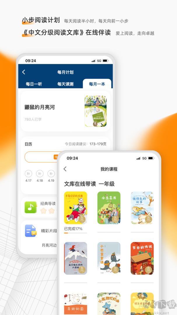 亲近母语