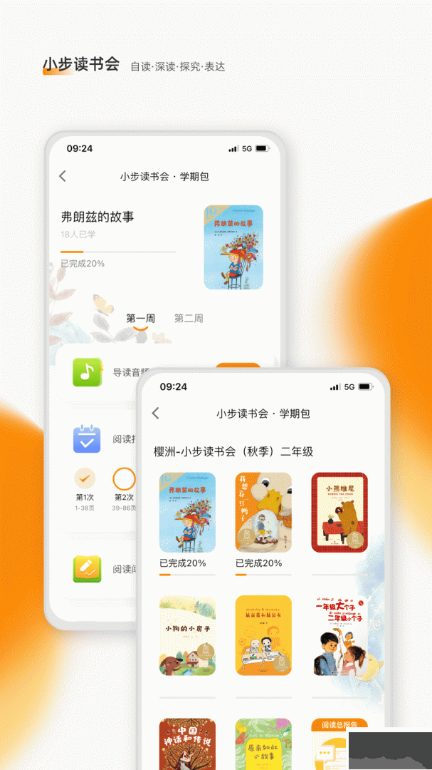 亲近母语