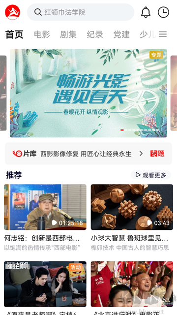 西影视频app官方版