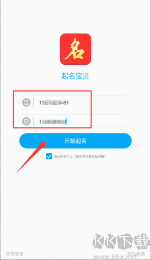 起名宝贝