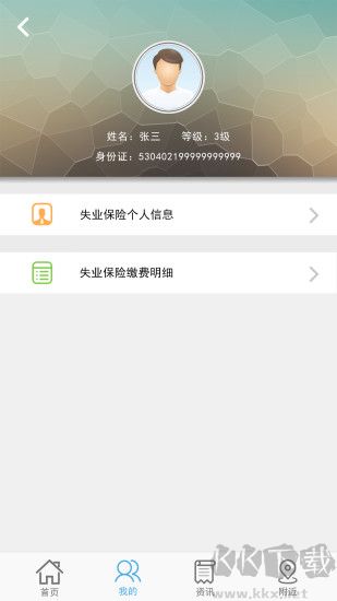 云南人社