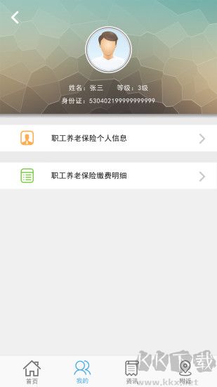 云南人社