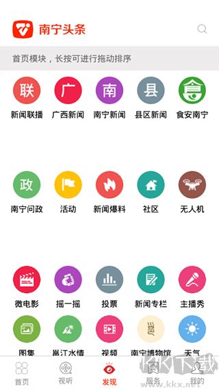 南宁云