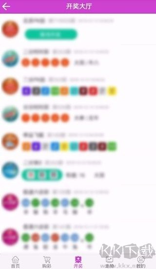 123彩票网手机app