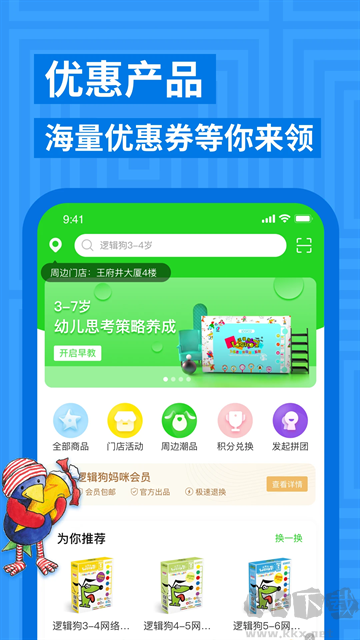 逻辑狗手机版安装高清大图 逻辑狗手机版安装v3.7.2官方版