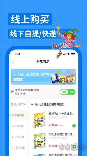 逻辑狗手机版安装高清大图 逻辑狗手机版安装v3.7.2官方版