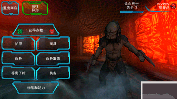 异形大战铁血战士(Aliens vs Predator)