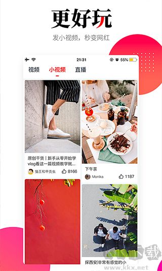 华商头条app官方版v6.4.41最新版
