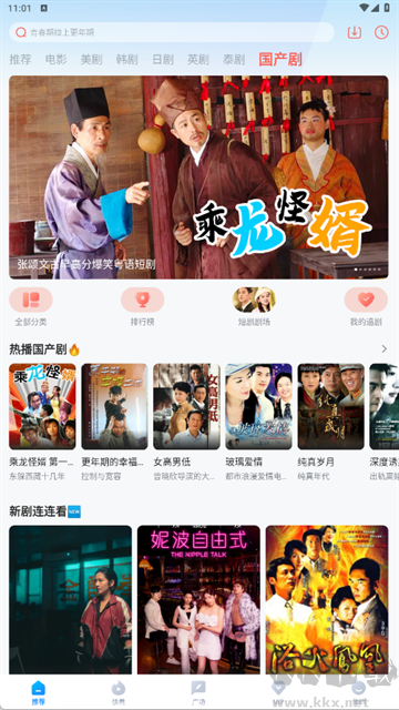 人人视频安卓版安装高清大图 人人视频安卓版安装v5.27.5手机版