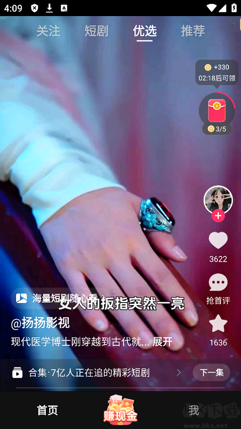 袋鼠点点短视频