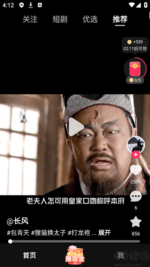 袋鼠点点短视频