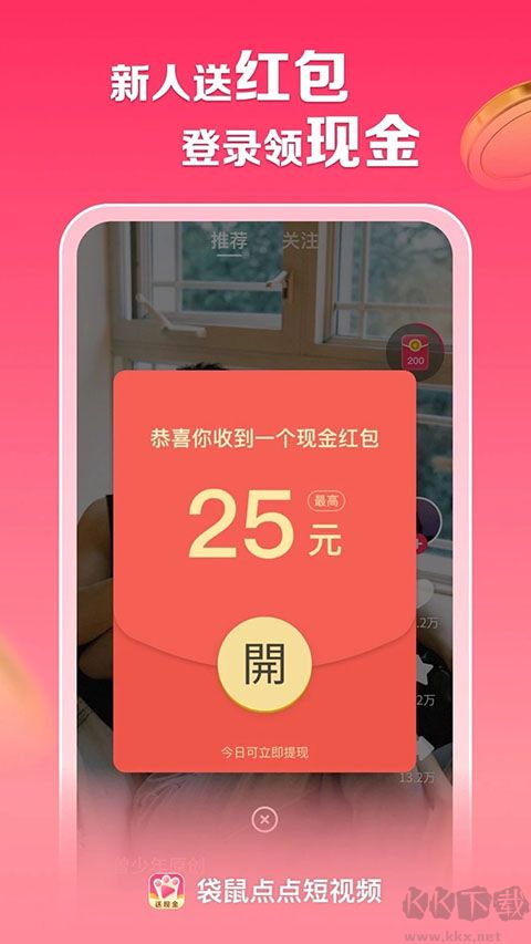 袋鼠点点短视频app官方版v1.4.8最新版