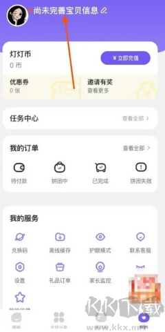 小灯塔app最新版