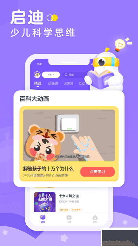 小灯塔app最新版
